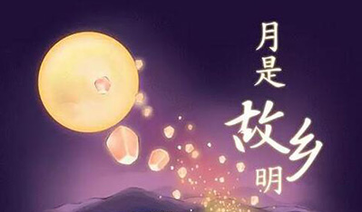 Tianlong Company celebrates the Mid-Autumn Festival