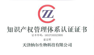 Warmly congratulate our company on passing the certification of intellectual property management system.