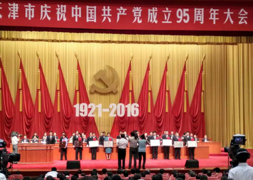 The General Party Branch of Tianjin Tianlong Agricultural Science and Technology Co., Ltd. won the honorary title of 