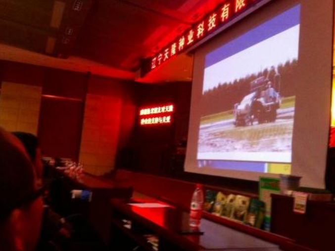 Liaoning Tianlong seed Company successfully held the first technical training meeting in 2016.