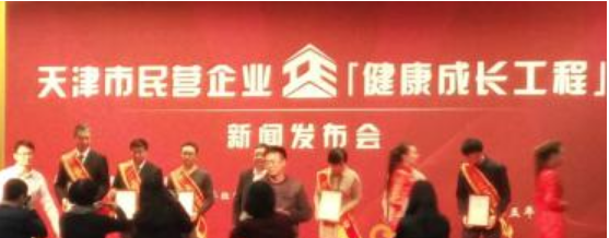 Tianjin Tianlong Agricultural Science and Technology Co., Ltd and Tianjin Tianlong seed Science and Technology Co., Ltd., respectively won the honors of the top 100 enterprises of scientific and technological innovation in Tianjin.