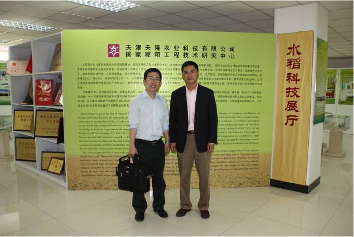 The staff of the Investment and Development Center of China Group came to our company for research.