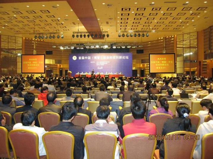 The first China Agricultural Science and Technology Innovation Forum was held in Boao, Hainan.