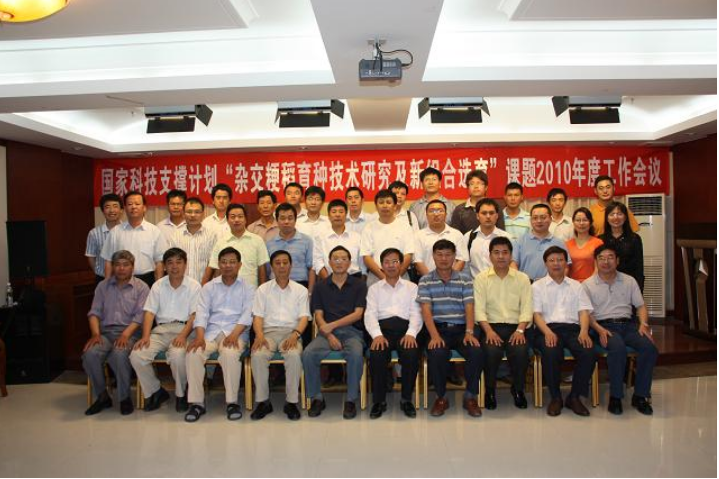 The 2010 National Science and Technology support Plan working Conference was successfully held in Sanya, Hainan.